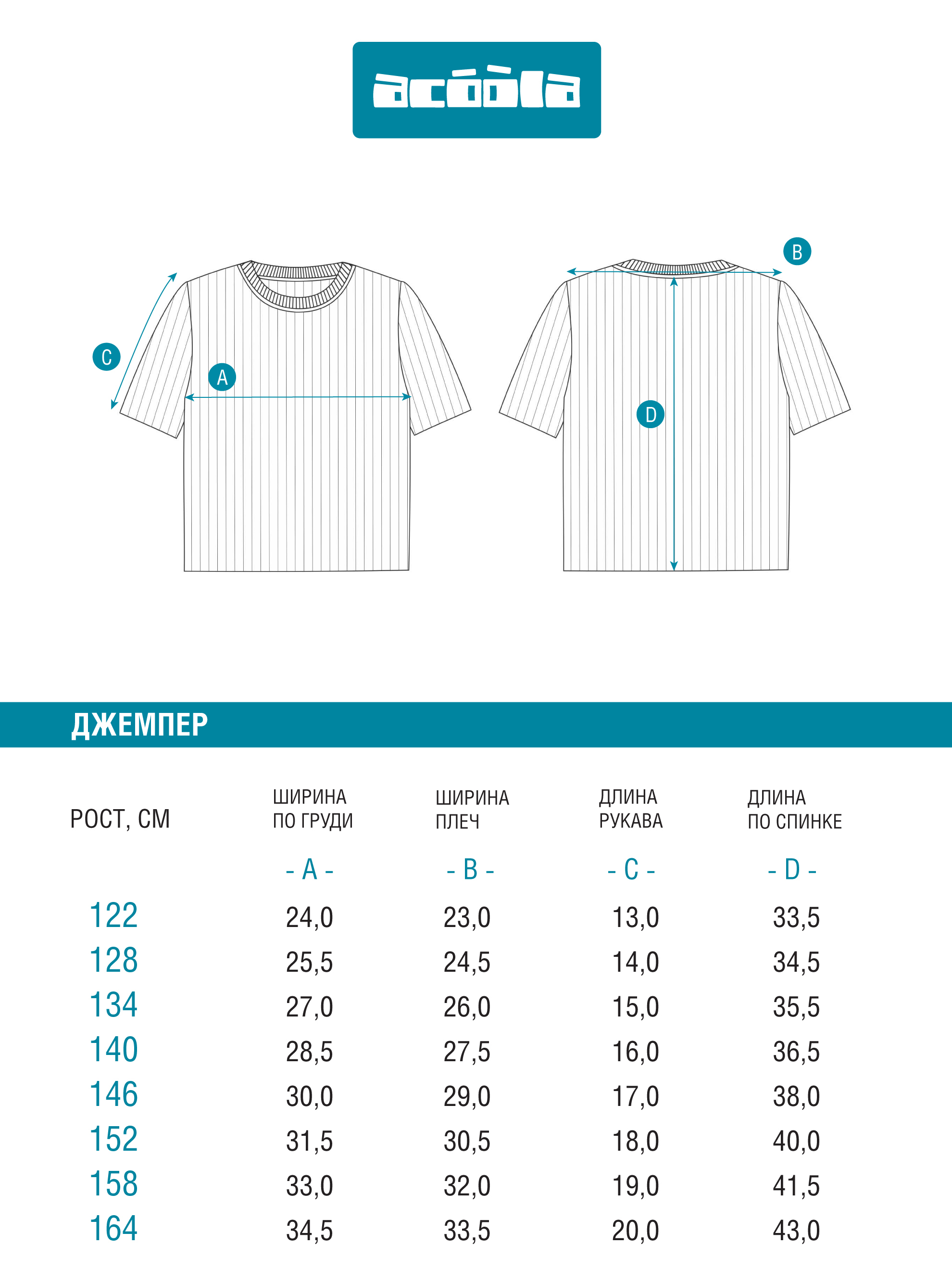 Джемпер Acoola 20210310234_0087408 - фото 7