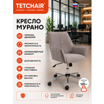 Компьютерное кресло TETCHAIR Murano велюр/букле бежевый