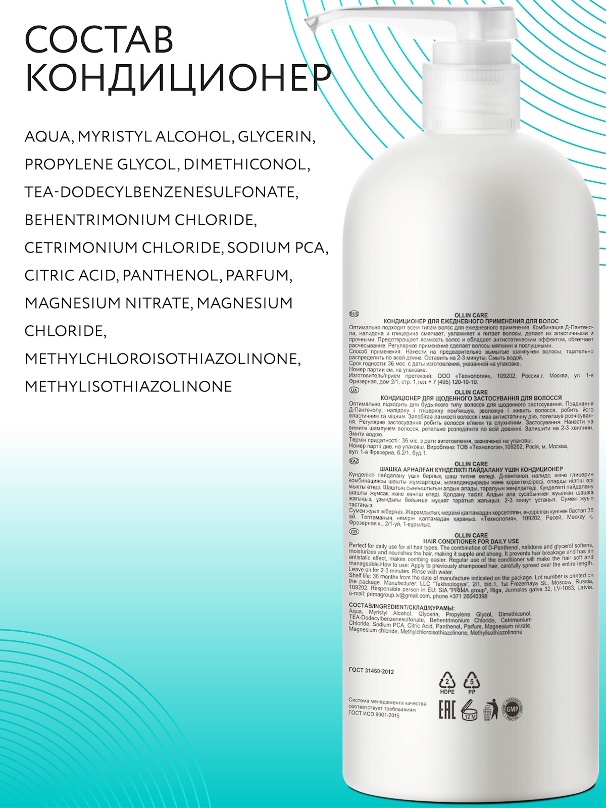 Набор средств Ollin - фото 8