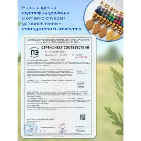 Прорезыватель Счастливые Моменты