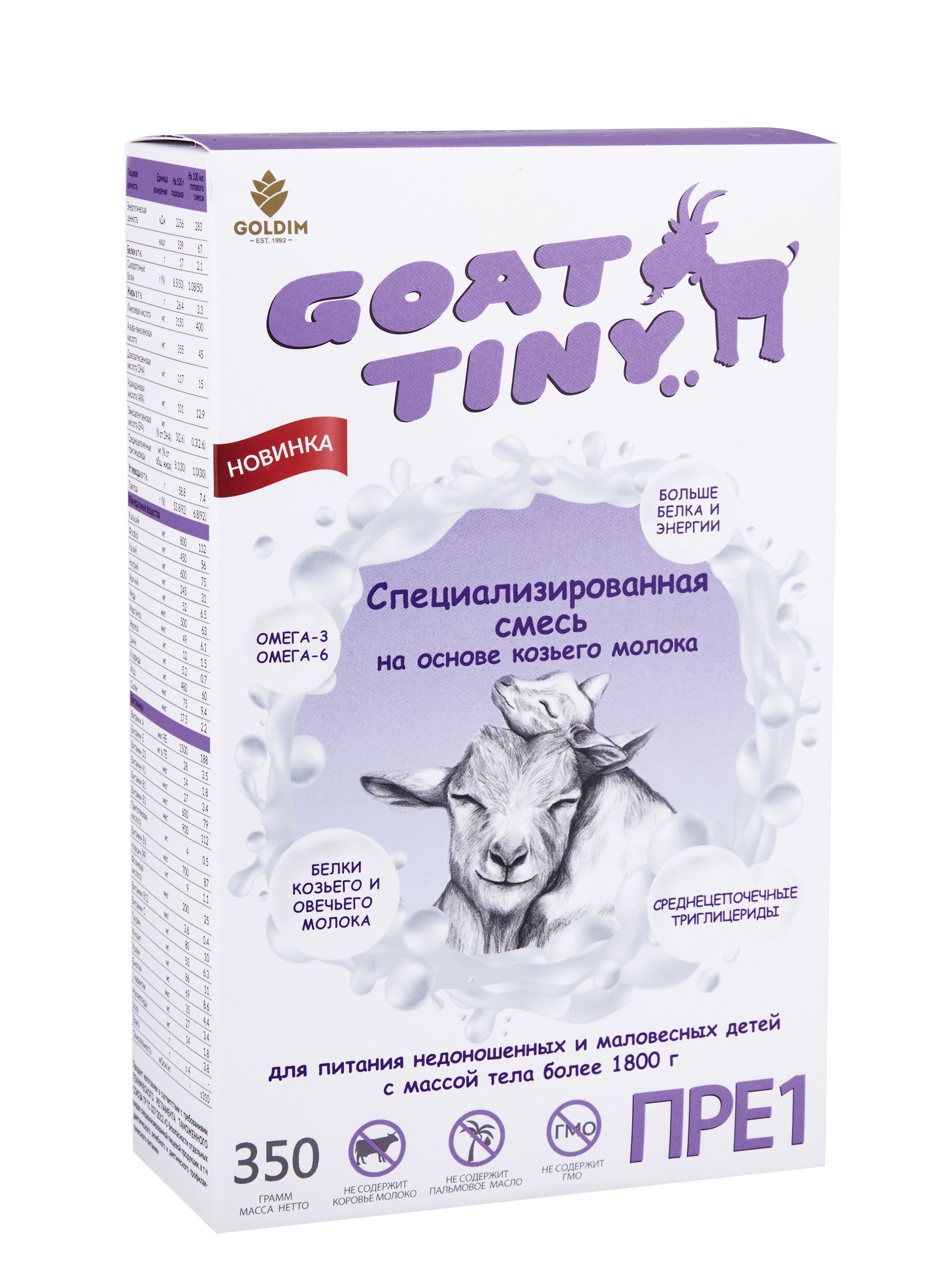 Смесь молочная Goattiny ПРЕ1 - фото 9