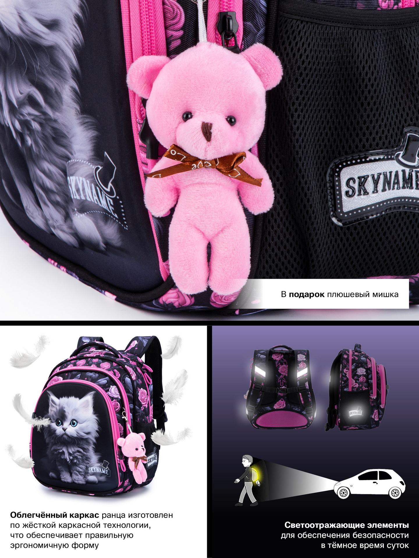Рюкзак SkyName - фото 17