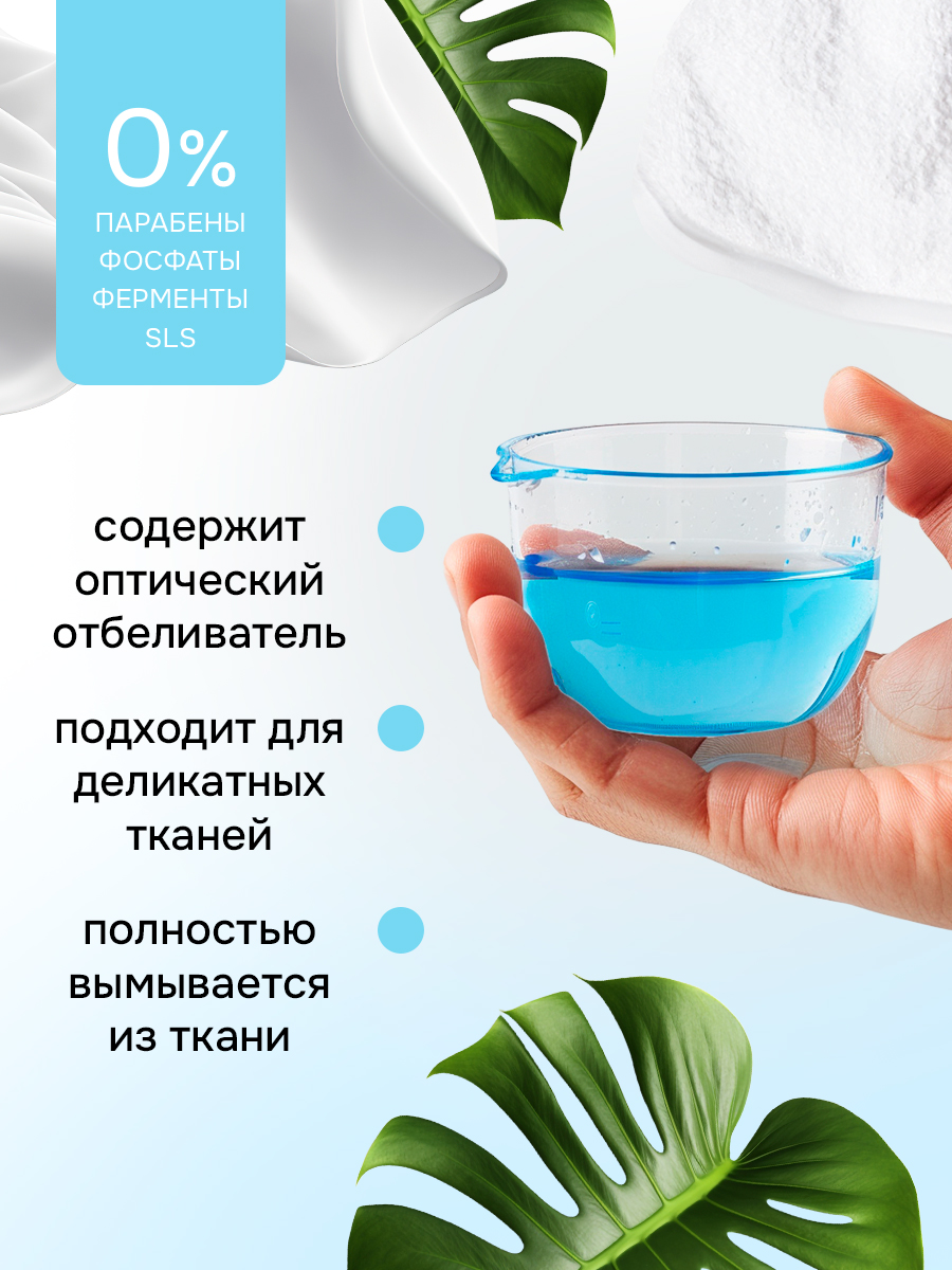 Гель для стирки KIPNI 1.5 л 1.6 кг 1 шт. 1 упак. - фото 3