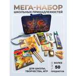 Набор канцелярский ТОТОША Подарочный мега-набор в школу 54 предм.