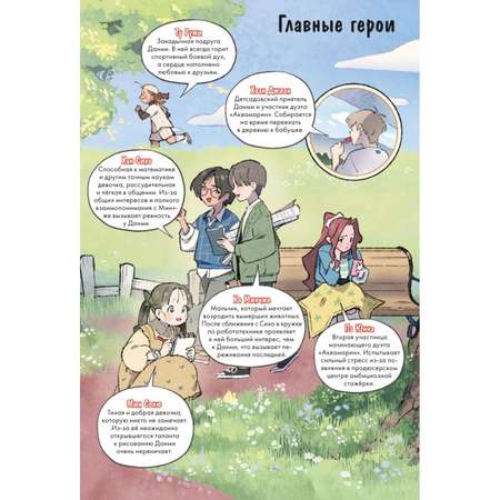 Книга МИФ Девочка с лисьим хвостом Том 4