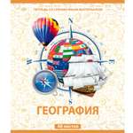 Тетрадь Мировые тетради 48 лист. (География)