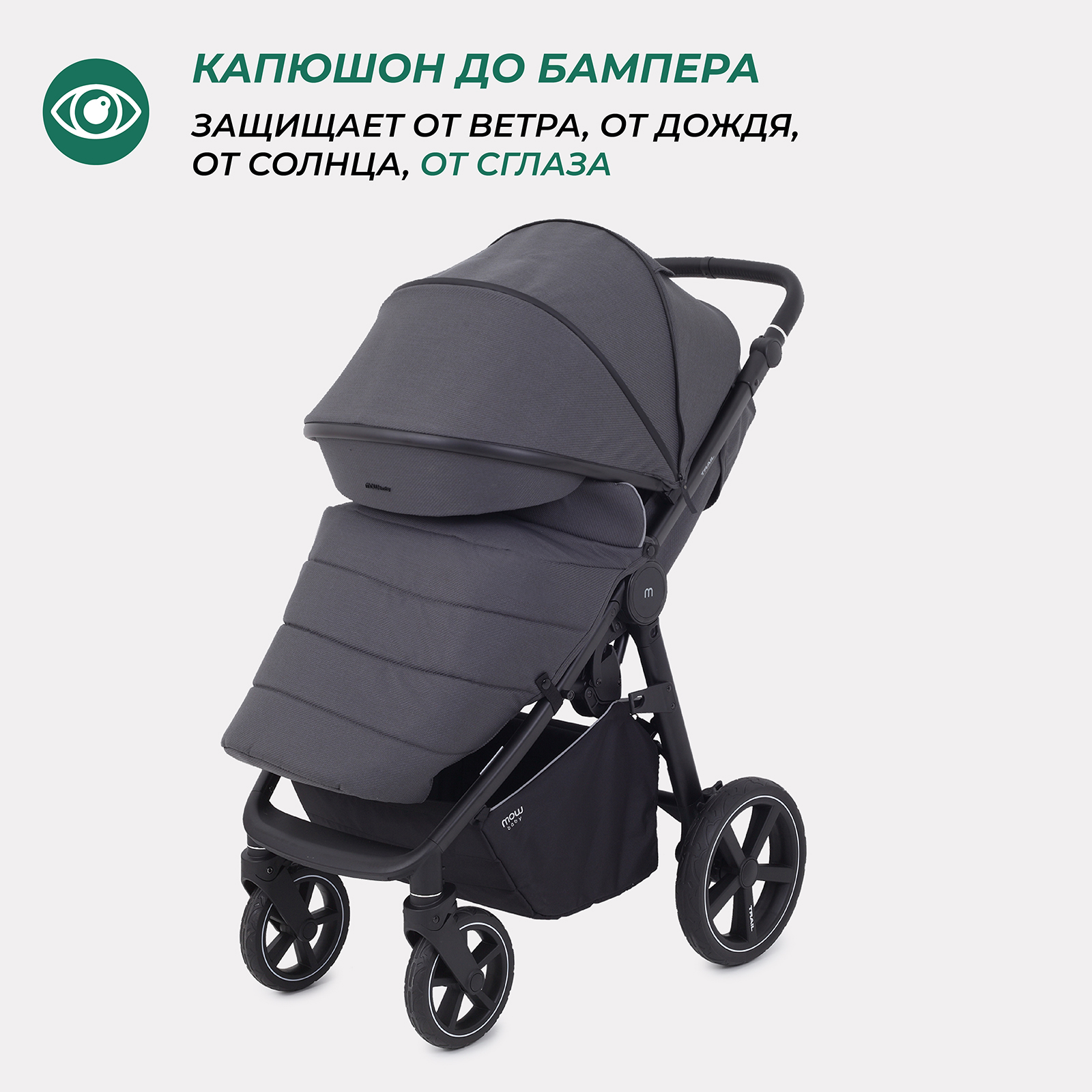 Коляска прогулочная MOWbaby Trail - фото 7