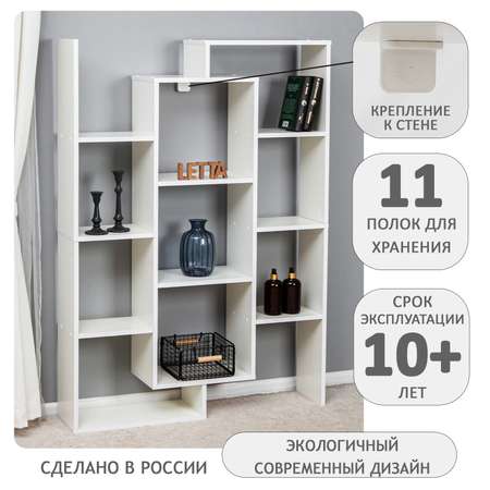 Стеллаж LETTA Jazz универсальный Белое тиснение 1000*1400*250
