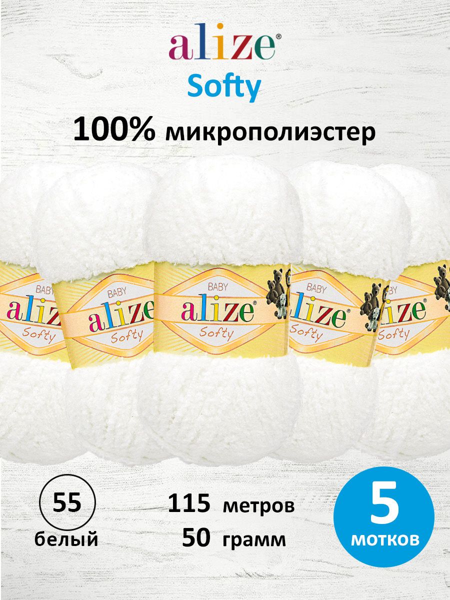 Пряжа для вязания Alize softy 50 гр 115 м микрополиэстер мягкая фантазийная 55 белый 5 мотков - фото 1