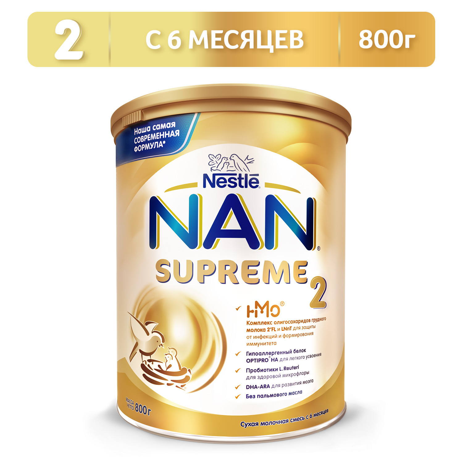 Смесь NAN Supreme 2 800г с 6месяцев - фото 1