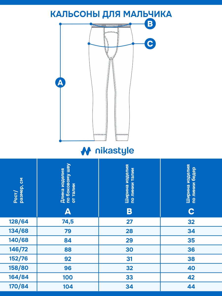 Кальсоны NIKASTYLE 2т19325 черный - фото 9