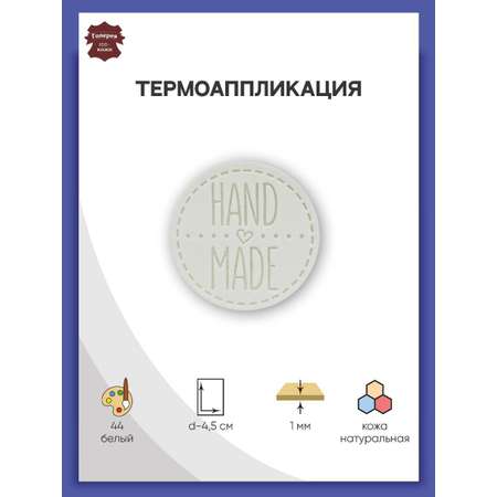 Набор для творчества Галерея термоаппликация