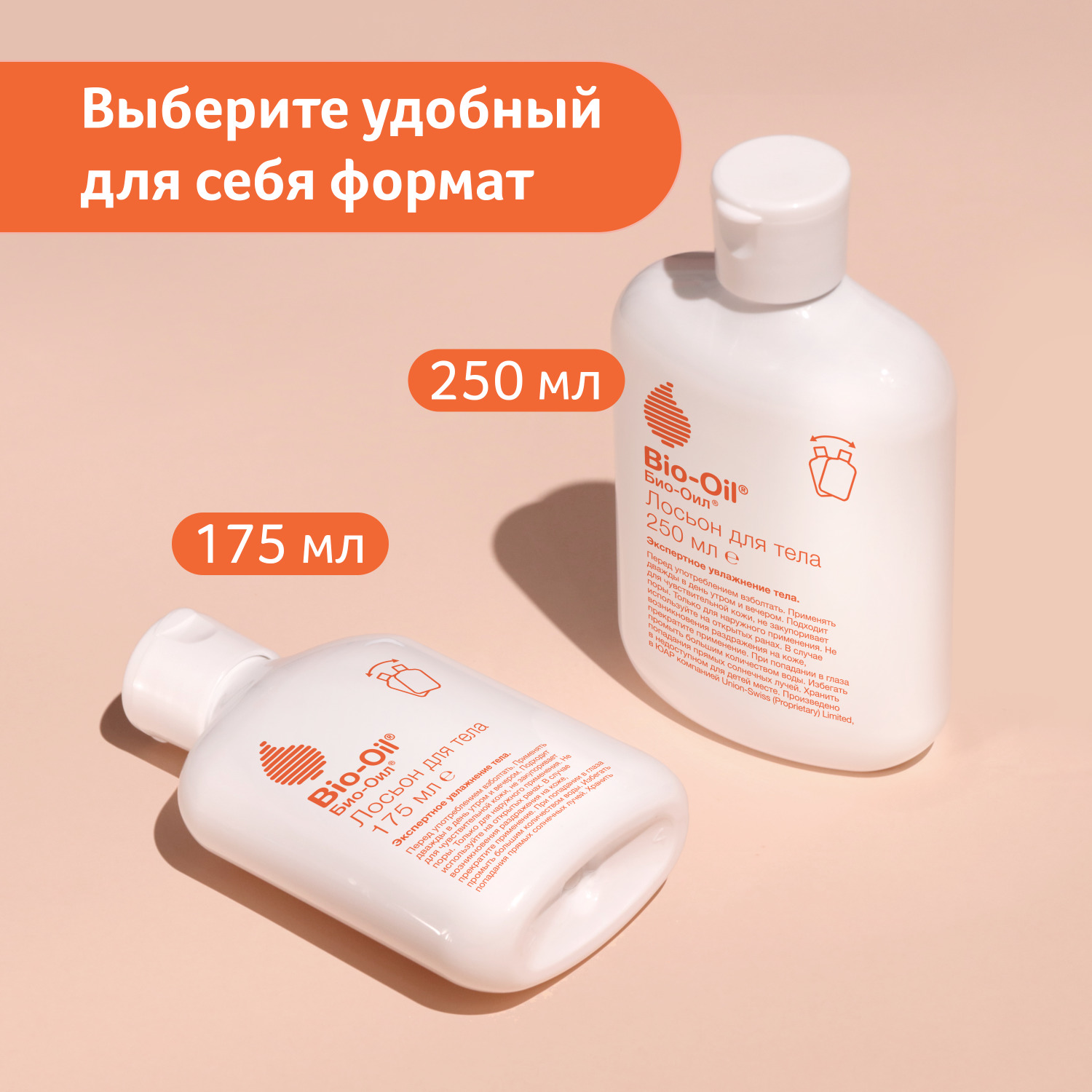 Лосьон Bio-Oil для сухой кожи 175 мл - фото 8