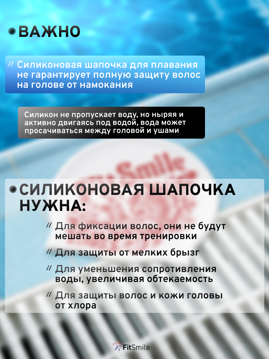Шапочка силиконовая FitSmile А-ля рус Fitsmile красная - фото 7