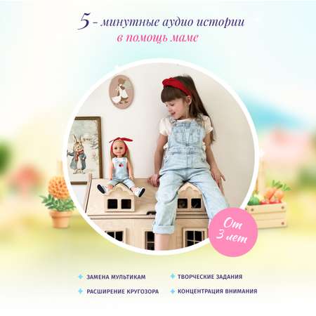 Кукла классическая Кудесница Тая садовница