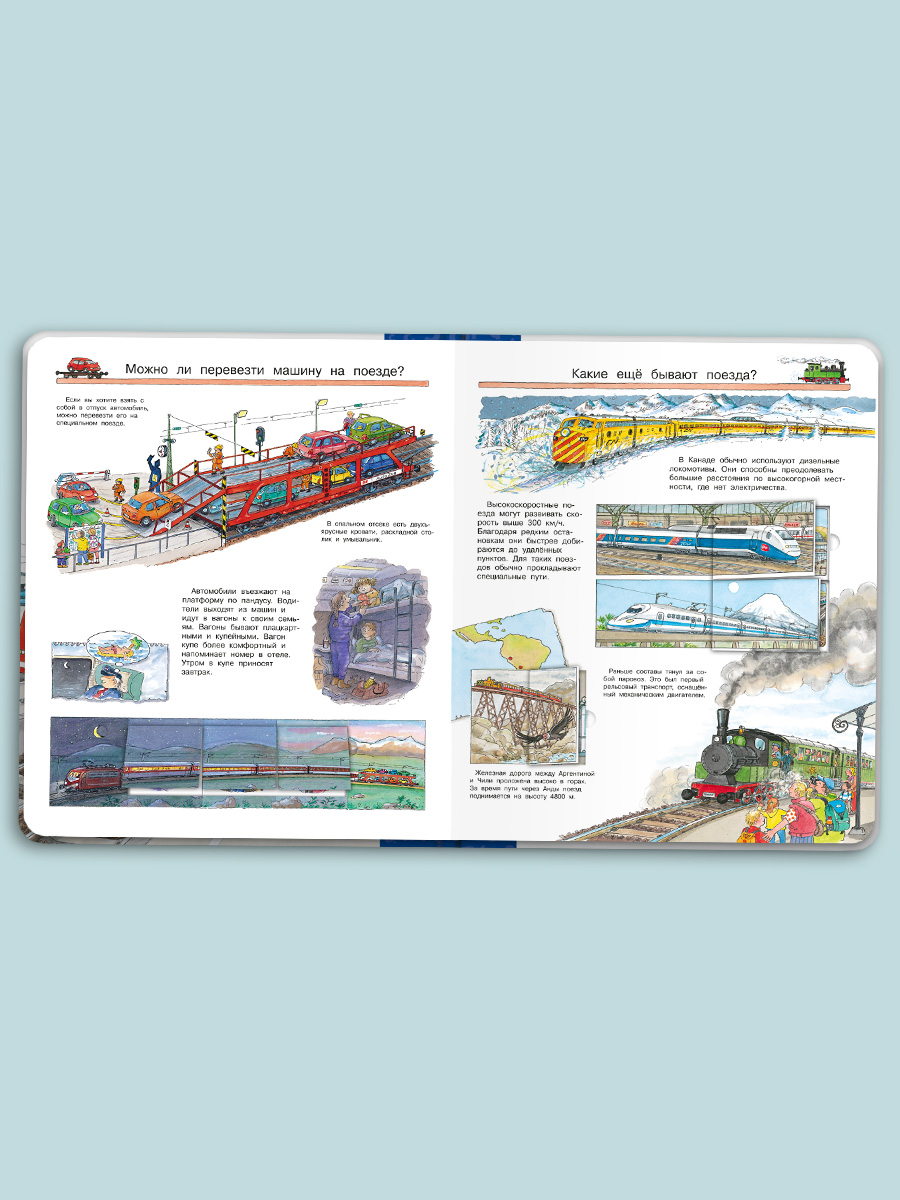 Книга Омега-Пресс Энциклопедия для детей с окошками Всё о поездах и железной дороге - фото 19