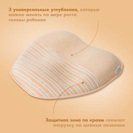 Подушка для новорожденного Nuovita Neonutti Trio Dipinto Персиковая