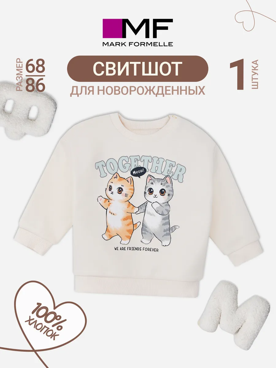 Свитшот Mark Formelle (Марк Формэль) 83106/молочный +печать - фото 3
