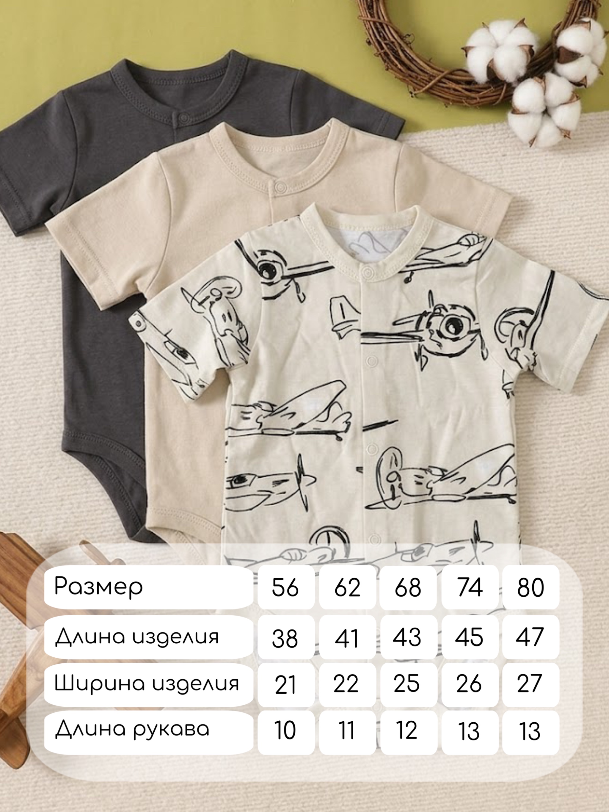 Боди 3 шт MIKO YUMI Body-самолеты - фото 7