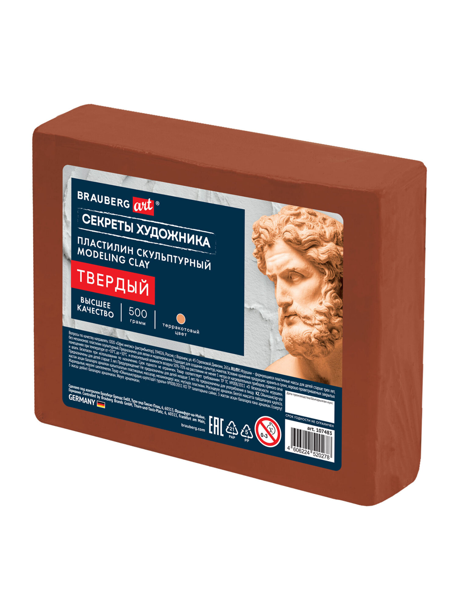 Пластилин Brauberg терракотовый 1 цв. - фото 2