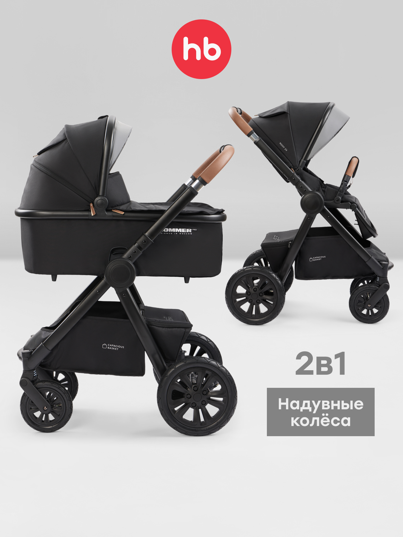 Коляска 2в1 Happy Baby MOMMER PRO черный - фото 1