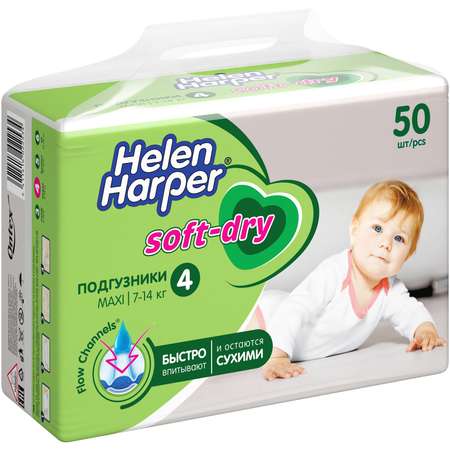 Подгузники Helen Harper 4 50 шт.
