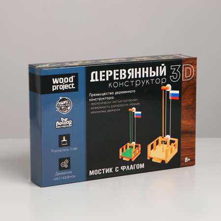Конструктор Лесная мастерская деревянный