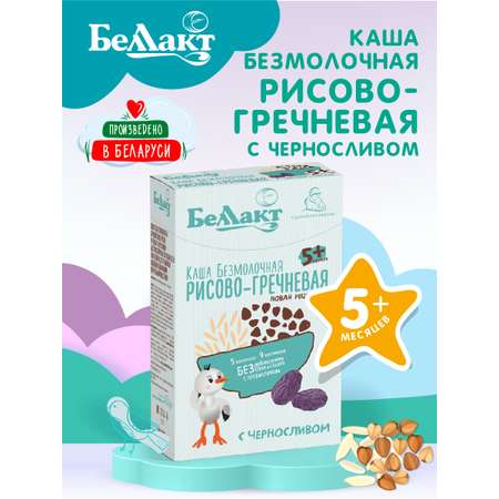 Каша безмолочная сухая Беллакт зерновая рисово-гречневая с черносливом с пребиотиком 200г х 2шт