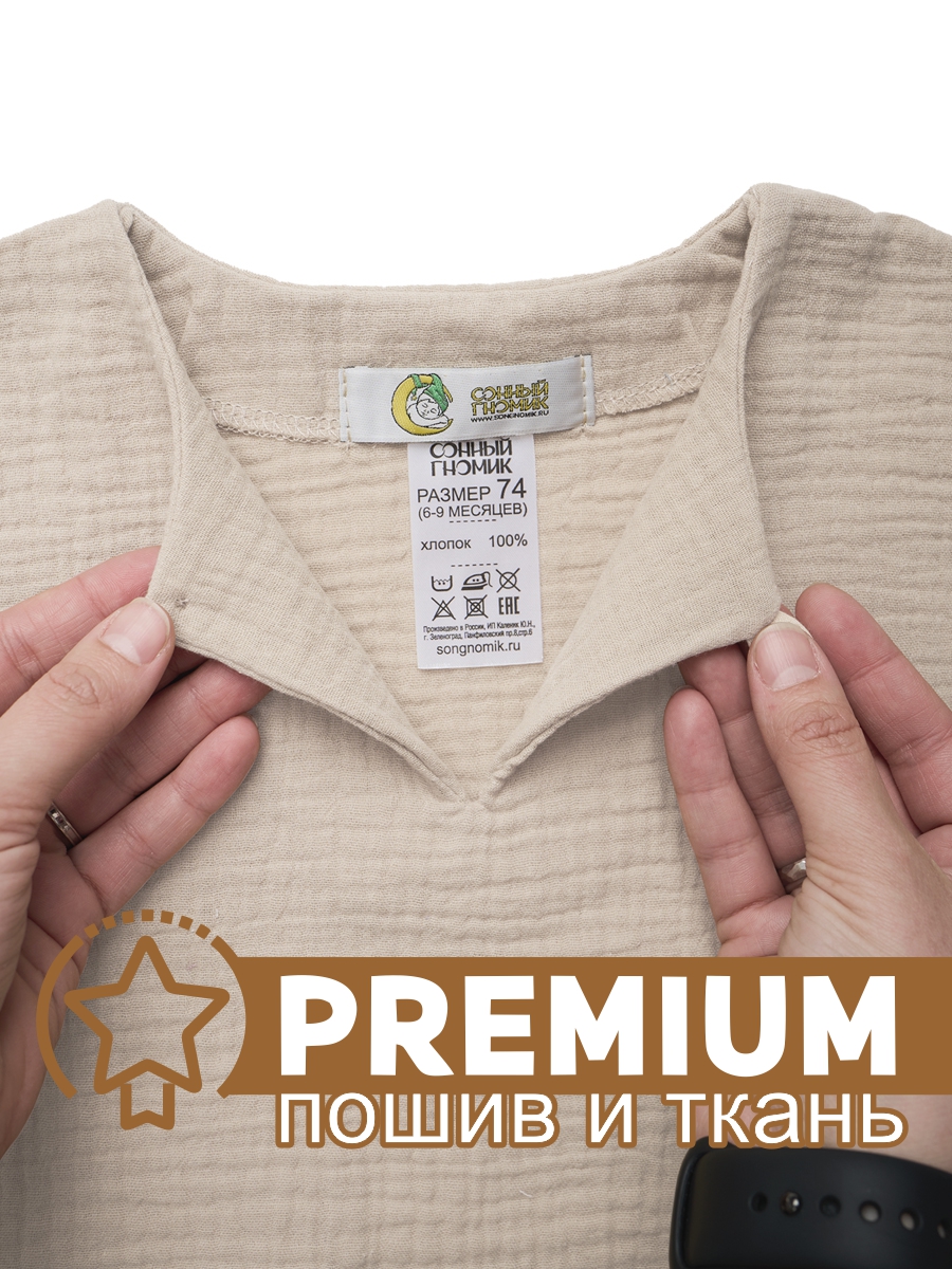 Комплект СОННЫЙ ГНОМИК К4020/45 - фото 7