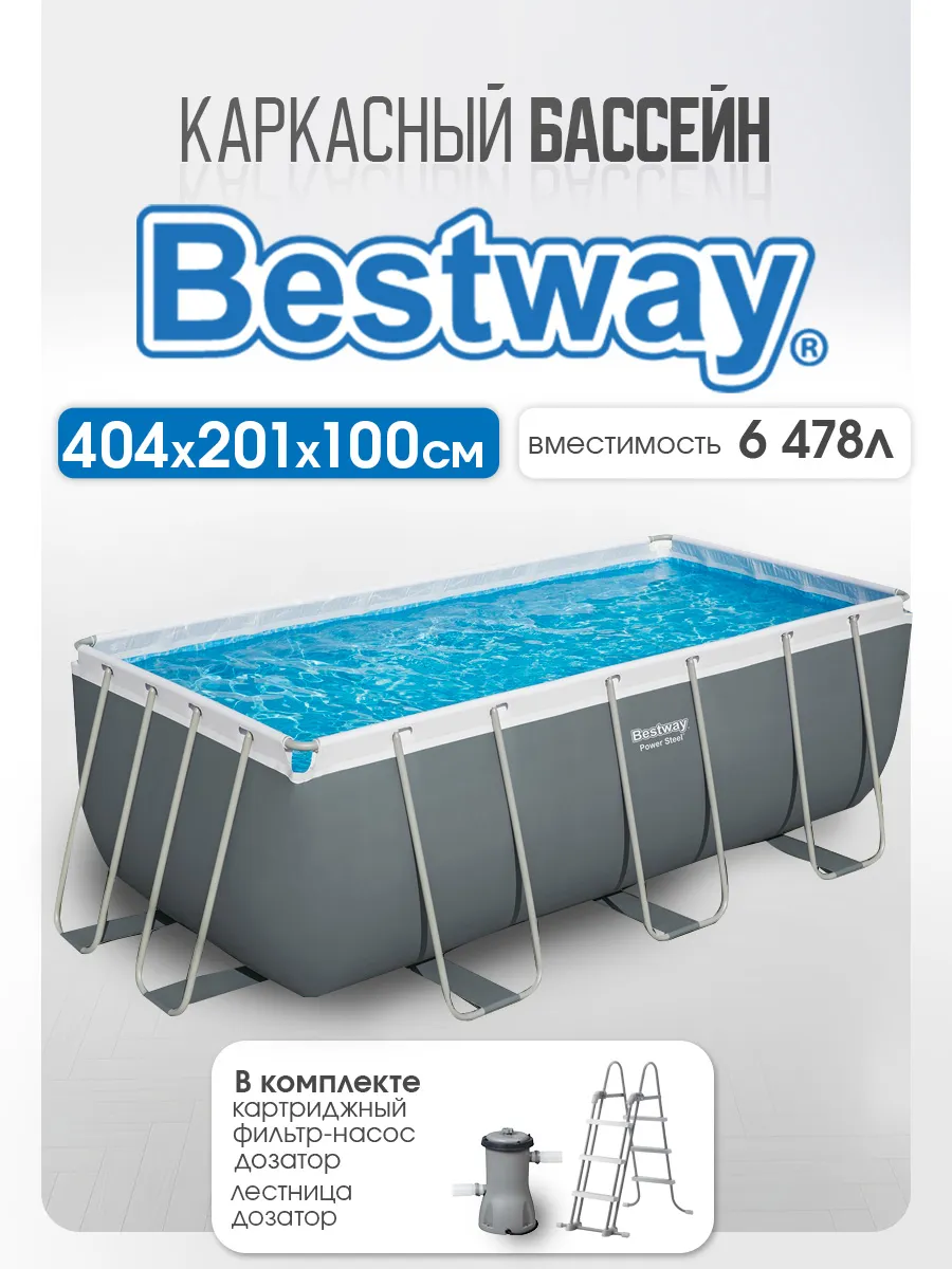 Бассейн Bestway - фото 1