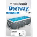 Бассейн Bestway