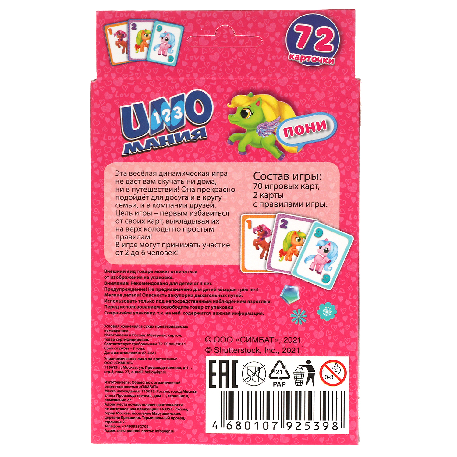 Настольная игра Умные игры Уно Пони - фото 5
