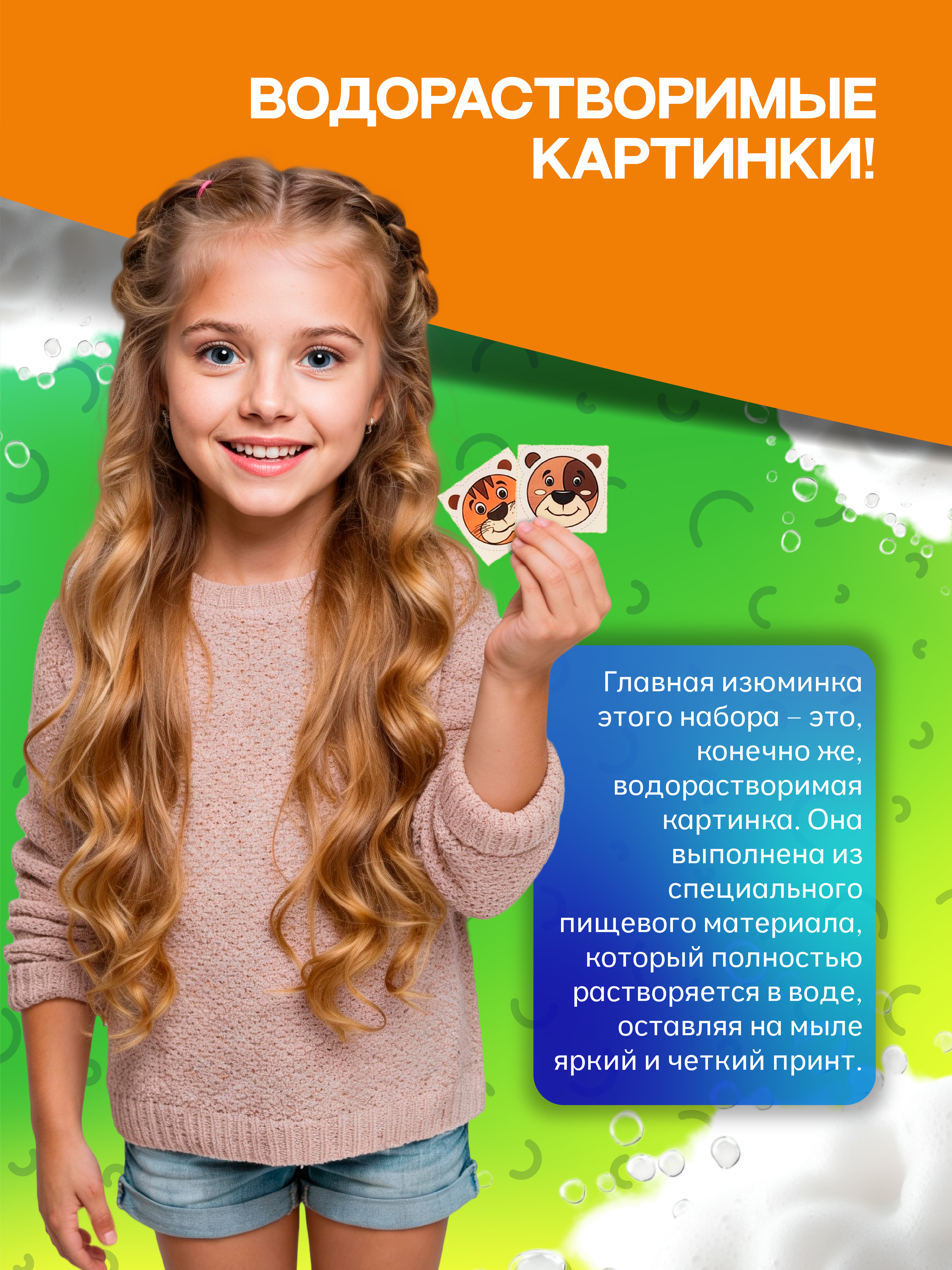 Набор опытов мыловарение для детей изготовление мыла - фото 4