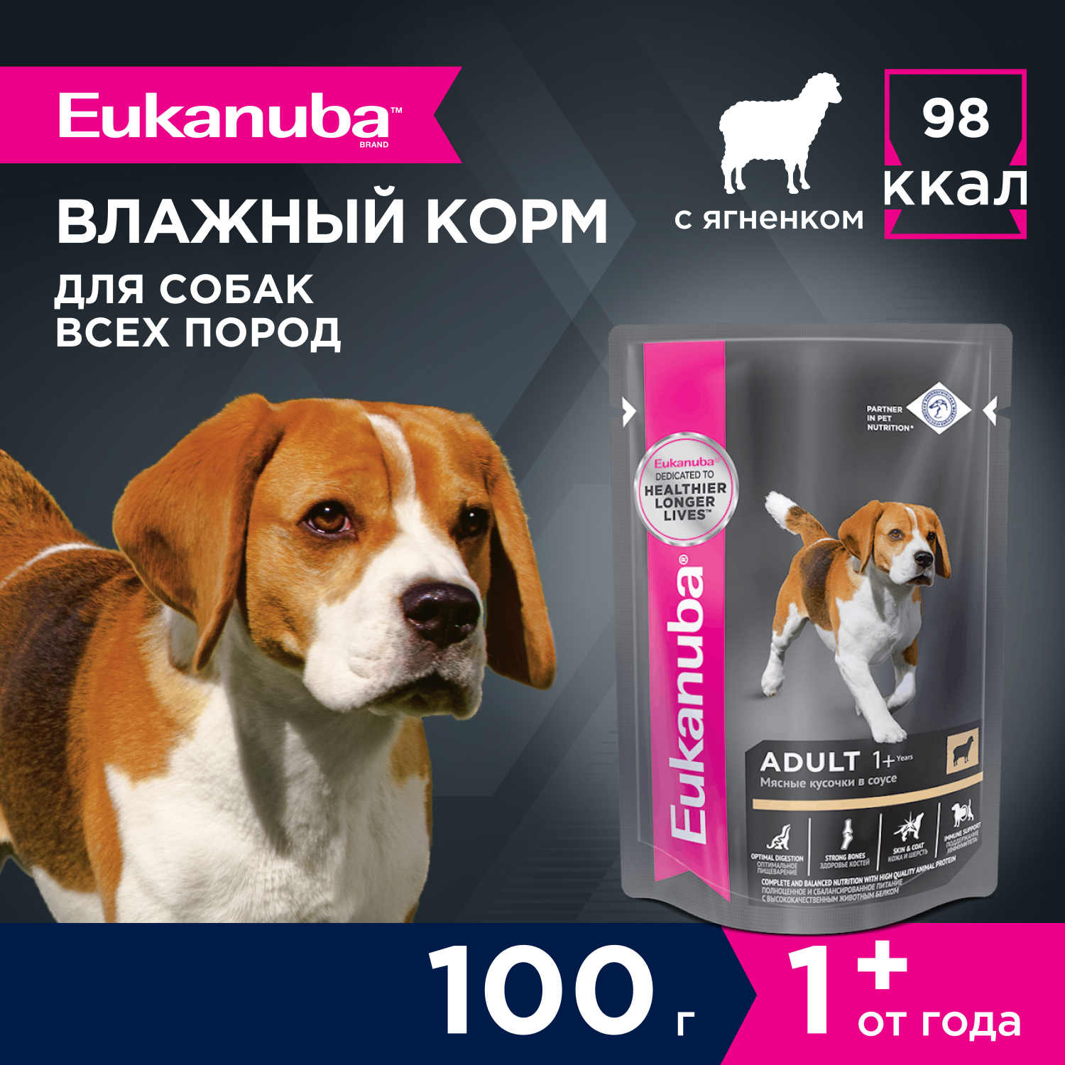 Корм для собак Eukanuba 100г с ягненком в соусе пауч - фото 2