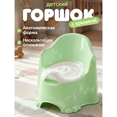 Горшок Компания Друзей салатовый зеленый