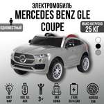 Электромобиль TOYLAND Mercedes Benz GLECoupe С пультом ДУ