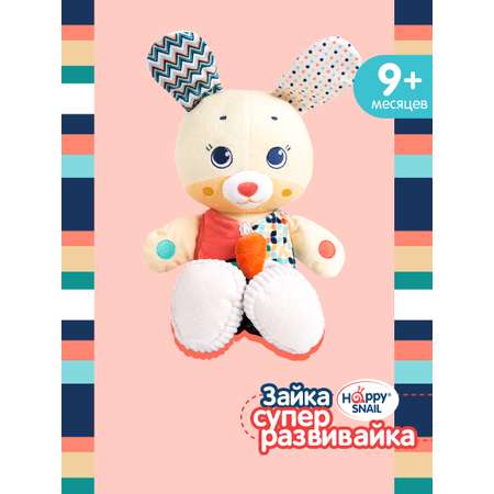 Игрушка Happy Snail