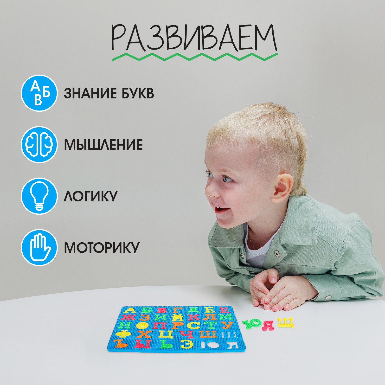 Настольная игра IQ-ZABIAKA Коврик-пазл Буквы - фото 3