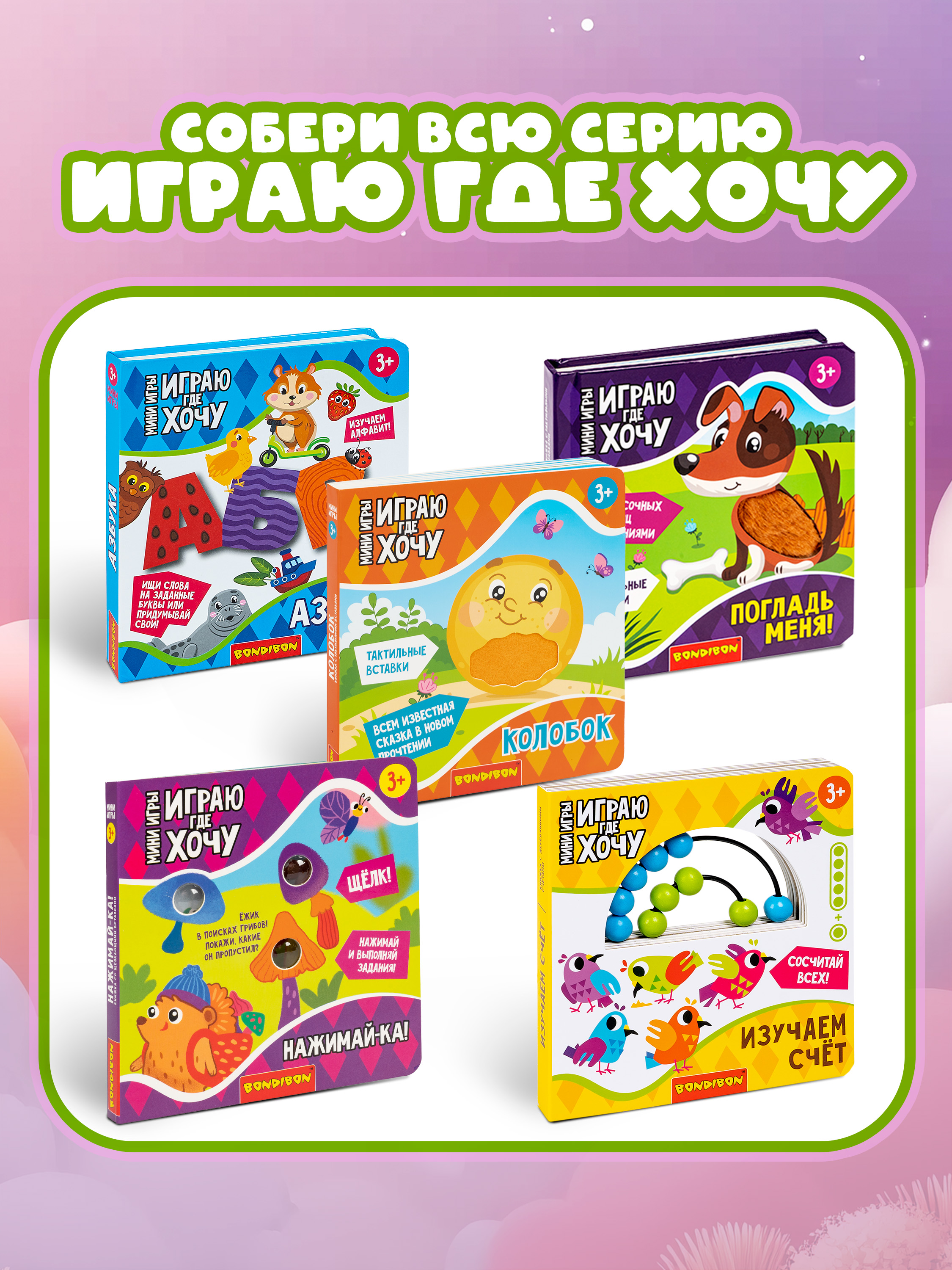 Игрушка Bondibon книжка тактильная Животные леса - фото 10