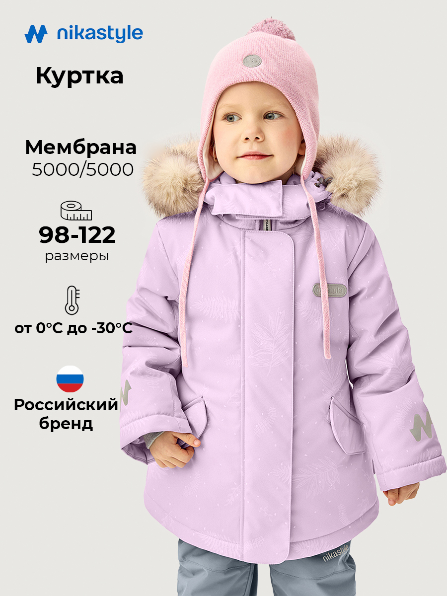 Куртка NIKASTYLE 4з5226 орхидея - фото 2