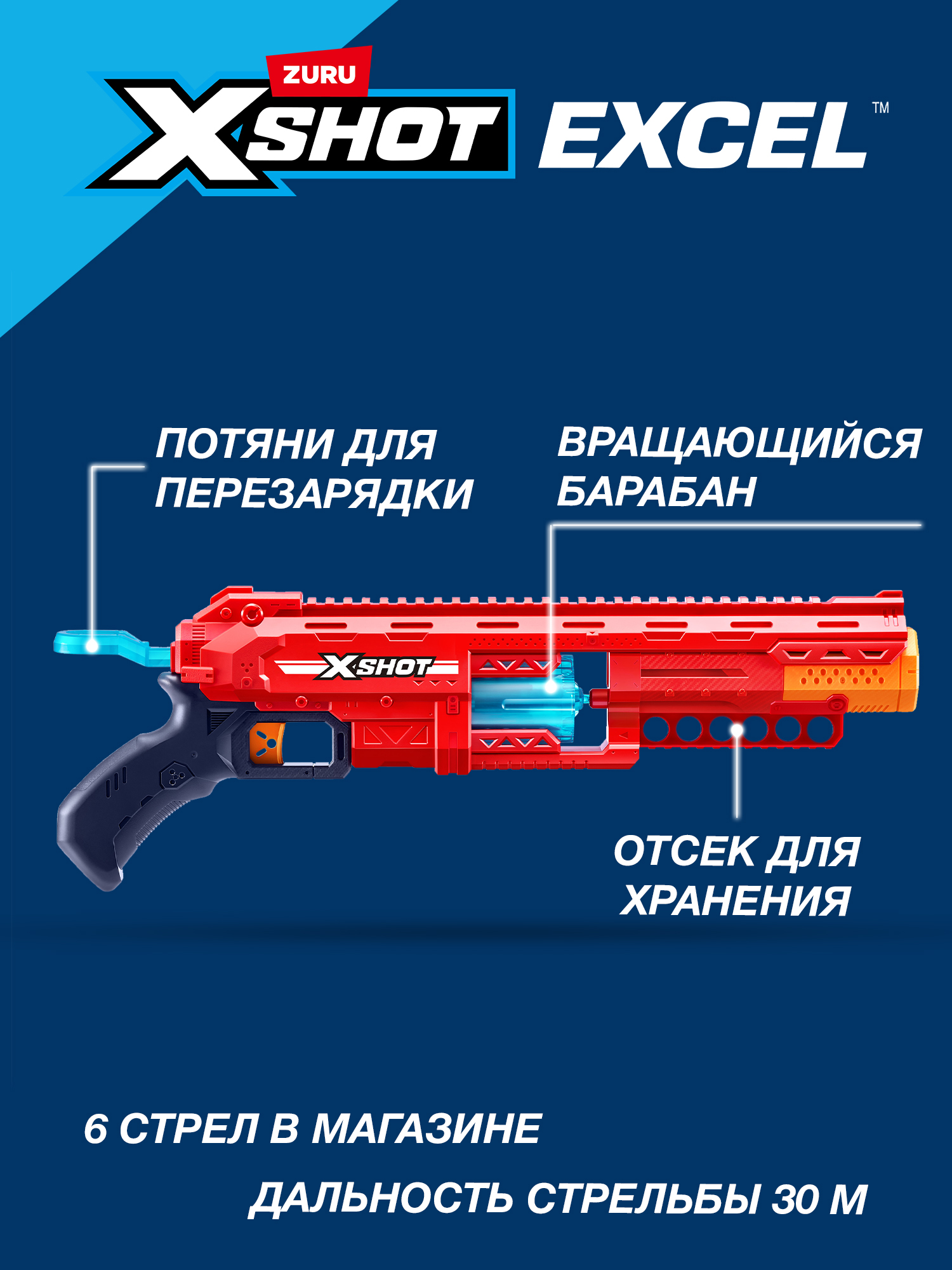 Набор Zuru XSHOT  Excel Caliber - фото 2