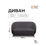 Диван Уютная среда графитовый велюр черный