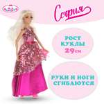 Кукла модельная Карапуз София