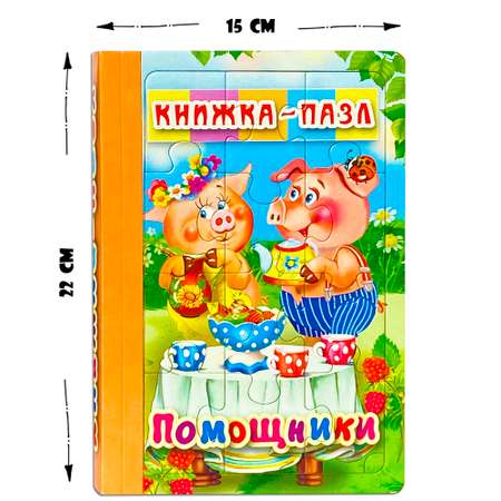 Пазл Мозайка