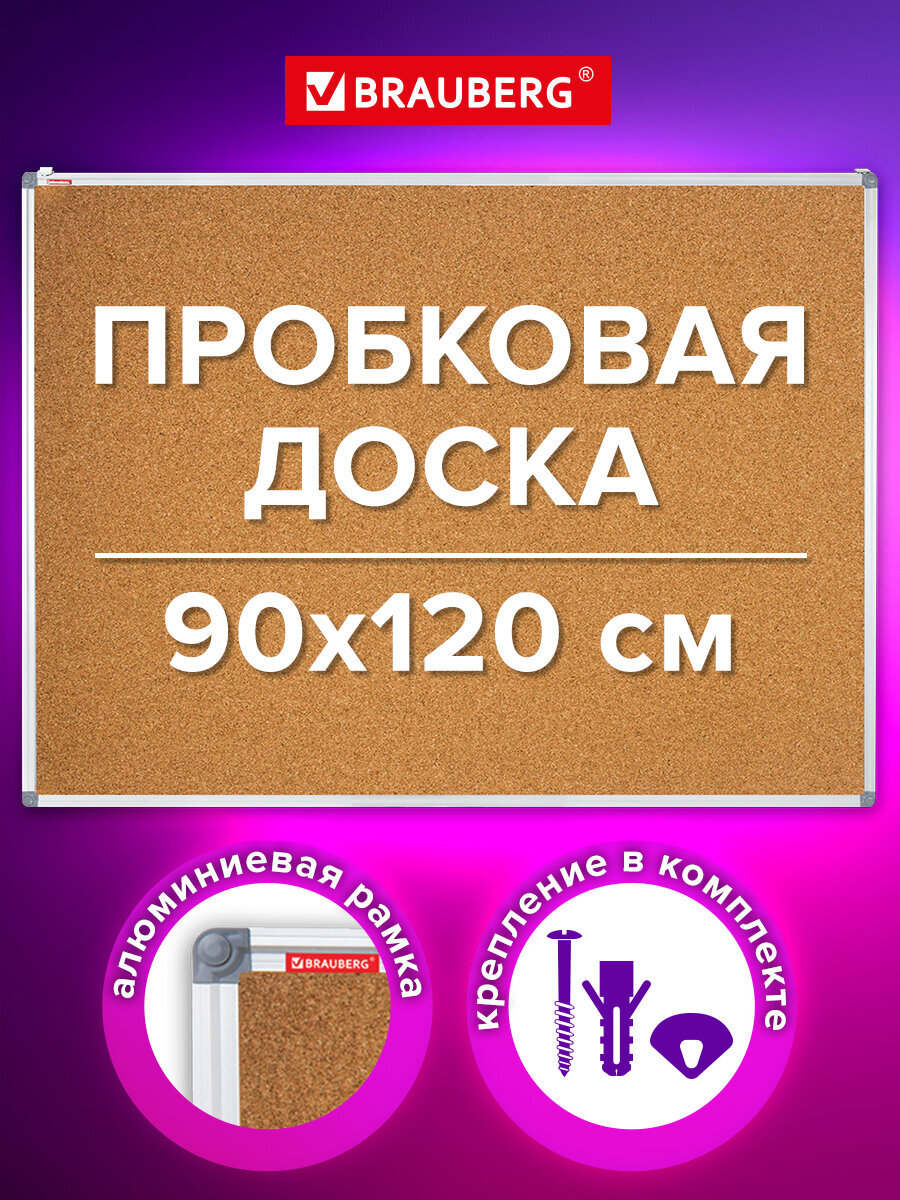 Пробковая доска Brauberg - фото 1
