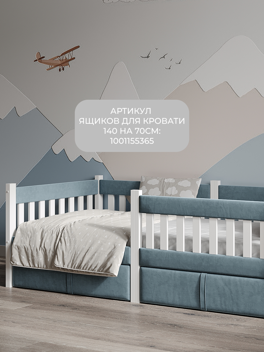 Кровать подростковая Moms charm (серый, синий) - фото 7