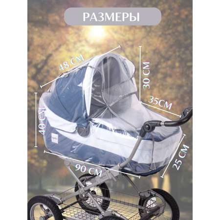 Дождевик sole tempo