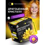 Набор для опытов Attivio Драгоценный кристалл Желтый