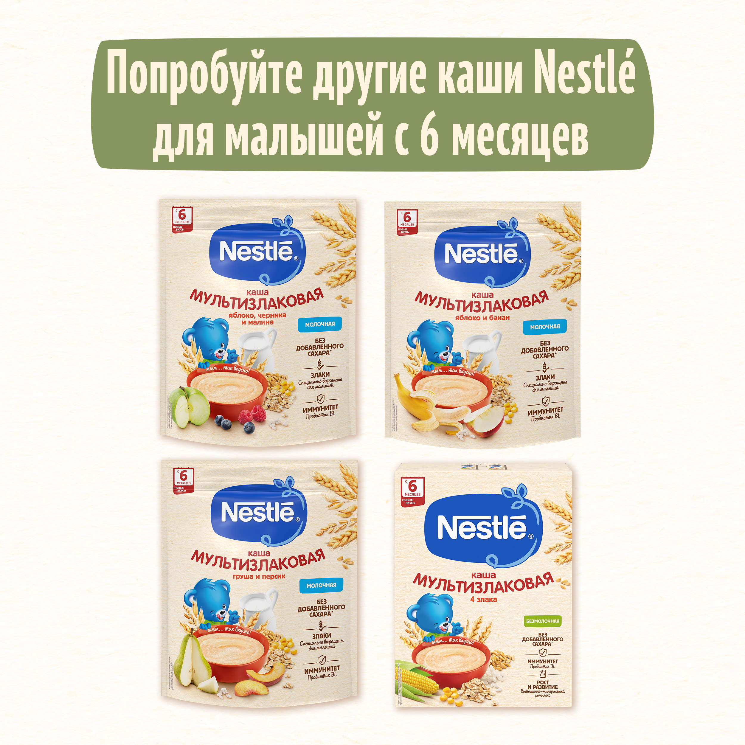 Каша молочная Nestle овсяная груша-банан 200г с 6месяцев - фото 15