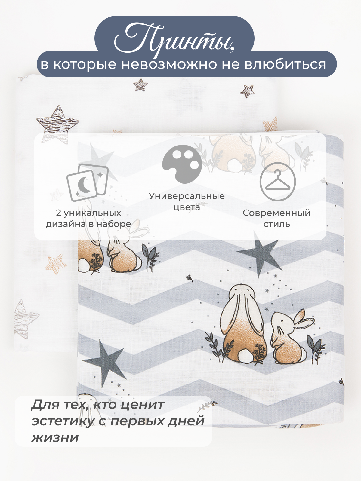 Пелёнка inlovery муслин 130x90 см 2 шт. - фото 4